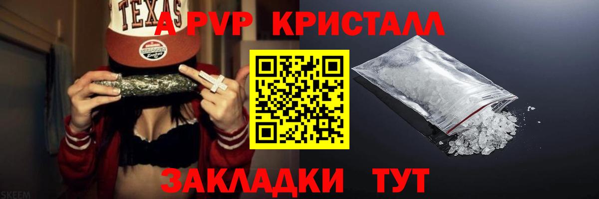 Alpha-PVP Соль Уварово