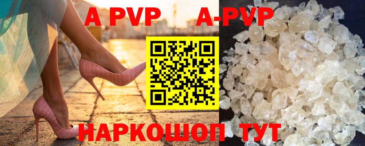 Уварово  Alfa_PVP Соль  Вход с VPN  Альфа ПВП  Alpha-PVP крисы CK  Alpha-PVP СК 