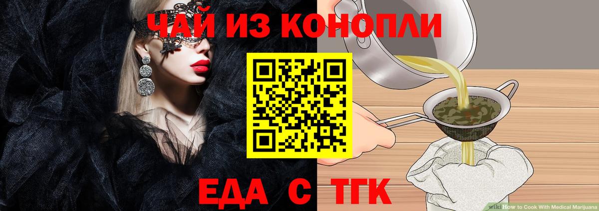 Уварово  Cannafood марихуана  Вход с VPN 
