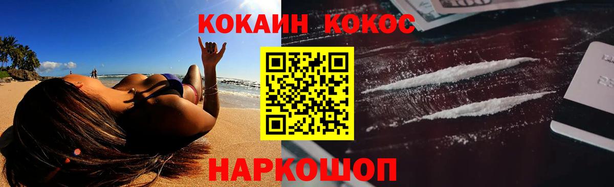 Кокаин Боливия  Cocaine Перу  Вход с VPN  Уварово 