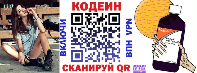 Кодеиновый сироп Lean Purple Drank  Уварово 