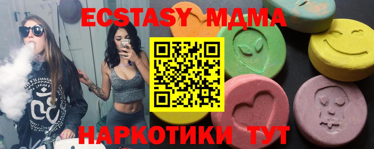 Ecstasy  Вход с VPN  Уварово  Ecstasy бентли 