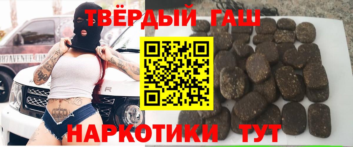 ГАШ убойный  Гашиш  Уварово  Вход с VPN  Гашиш индика сатива 