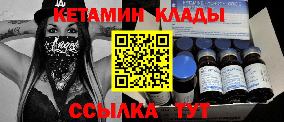 Кетамин VHQ Уварово