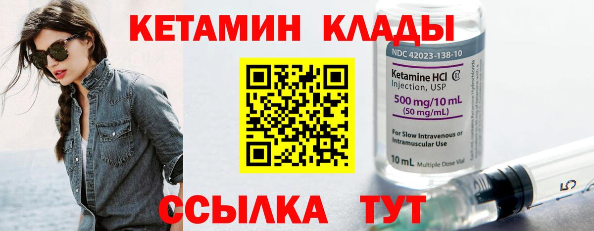 Кетамин VHQ  Вход с VPN  Уварово 