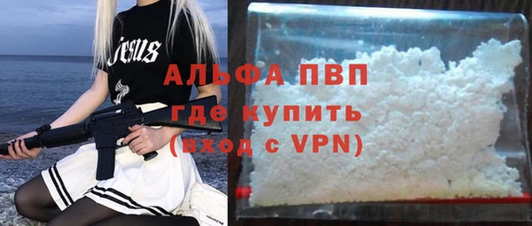 альфа пвп VHQ Абдулино