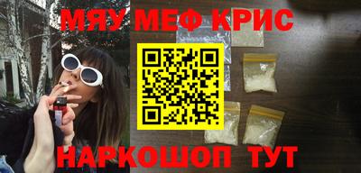 метамфетамин Жуковский