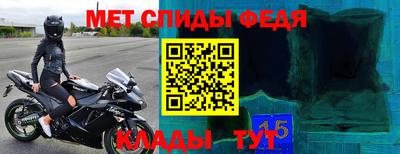 метамфетамин Жуковский