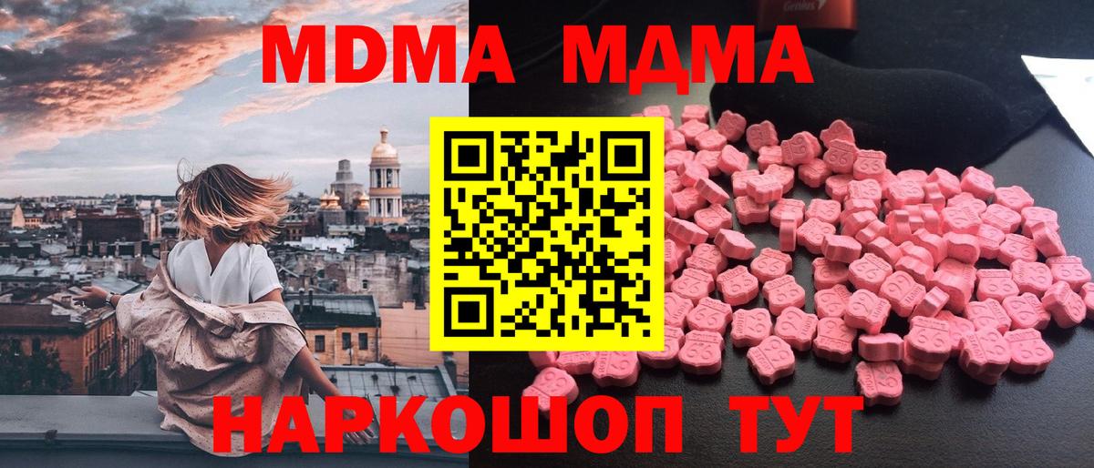 MDMA crystal Уварово