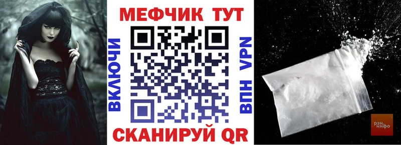 Меф  Уварово