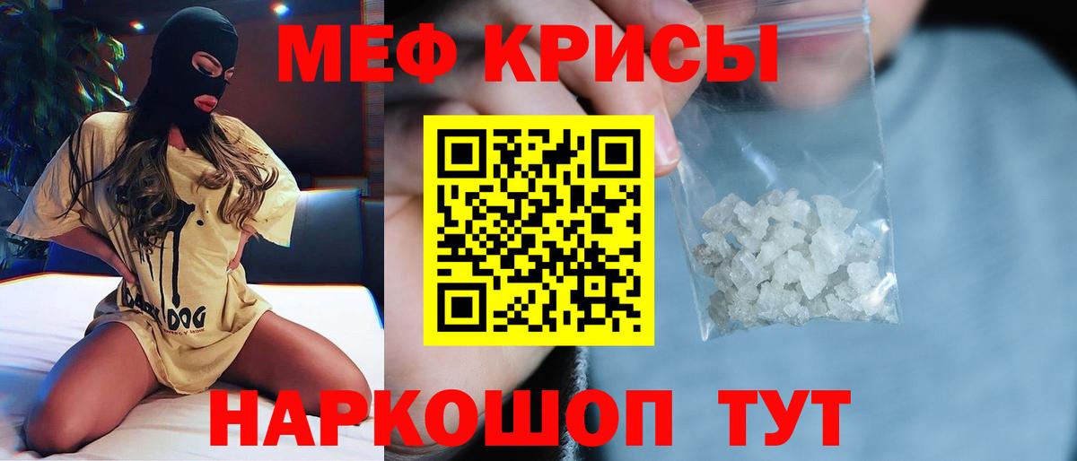 МЯУ-МЯУ VHQ  Мефедрон VHQ  kraken вход  Вход с VPN  Уварово  МЕФ  где продают наркотики 