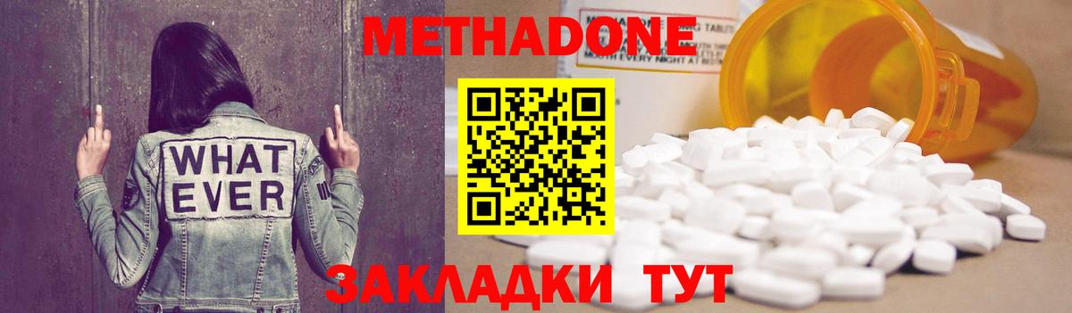 МЕТАДОН мёд Уварово