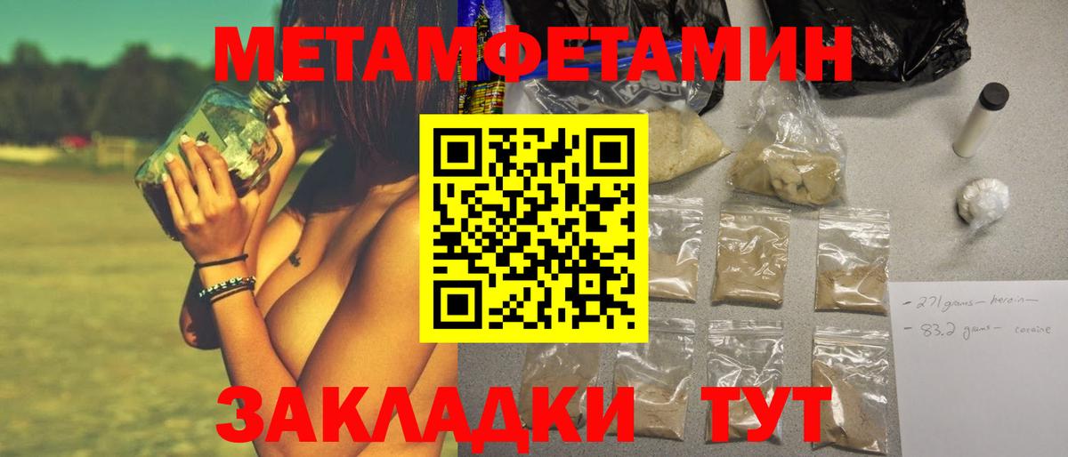 Первитин винт Уварово